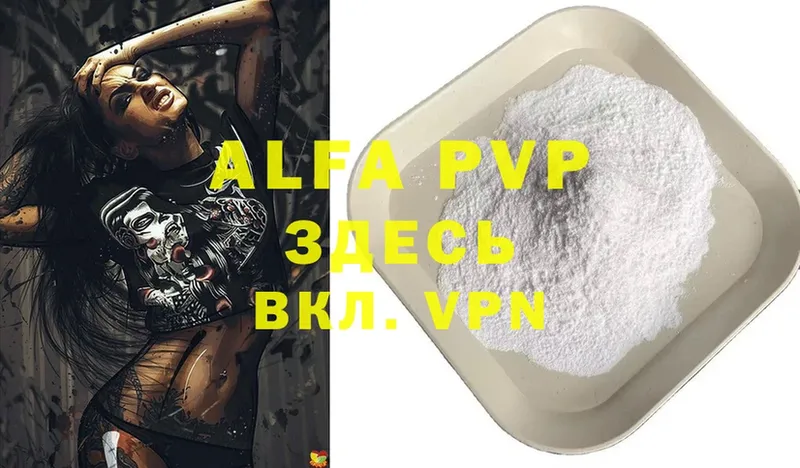 Alpha-PVP Соль  где продают   Апрелевка 